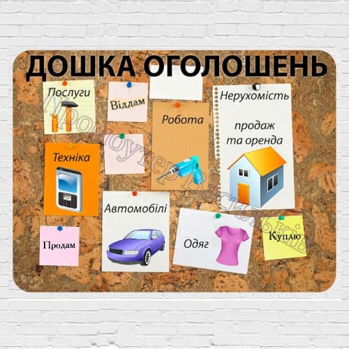 Розклеювання оголошень у Василькові