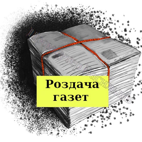 Розповсюдження газет Васильків